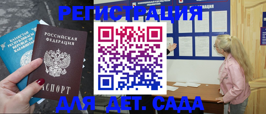 временная регистрация недорого в Крымске