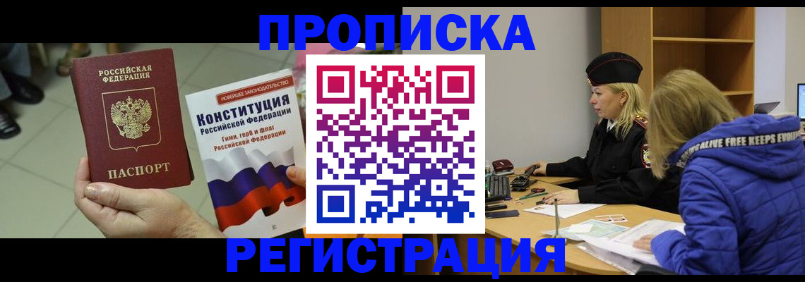 пропишу в квартире в Крымске
