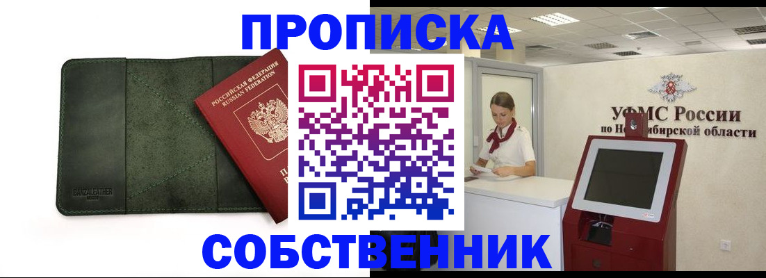 найти адрес прописки в Крымске