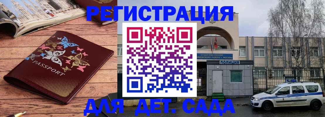 прописка для военкомата в Крымске