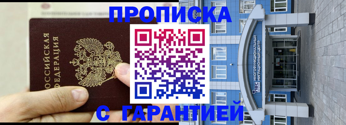 найти адрес прописки в Крымске